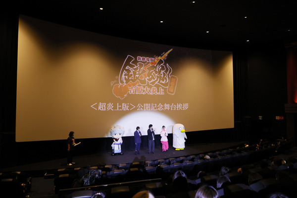 『新劇場版 銀魂 -吉原大炎上-＜超炎上版＞』上映記念舞台挨拶