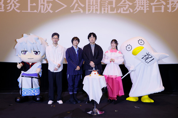 『新劇場版 銀魂 -吉原大炎上-＜超炎上版＞』上映記念舞台挨拶