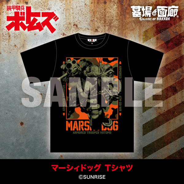 マーシィドッグ Ｔシャツ／5,500円(税込)