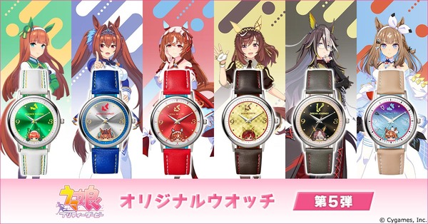 「ウマ娘 プリティーダービー オリジナルウオッチ 第5弾」