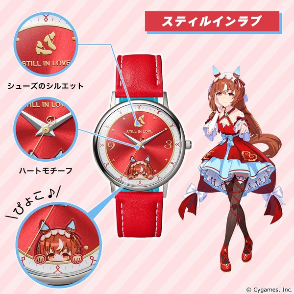 「ウマ娘 プリティーダービー オリジナルウオッチ 第5弾」
