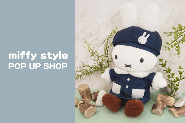 「miffy style POP UP SHOP in 有楽町」