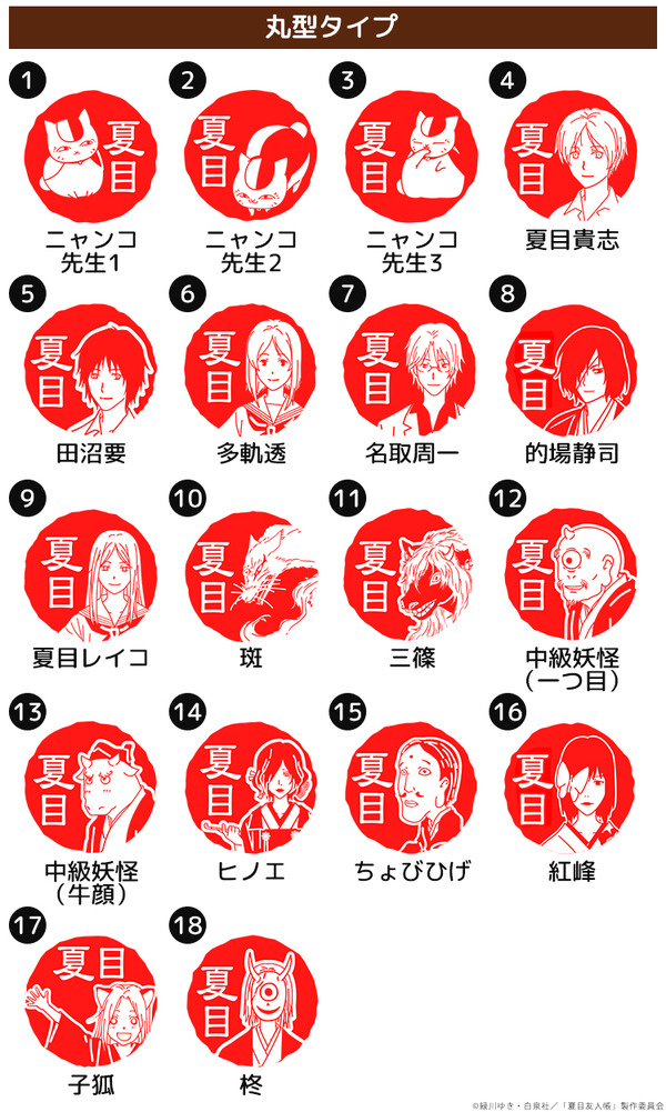 夏目はんこ帳 遊印コレクション（木彫り・黒水牛タイプ）
