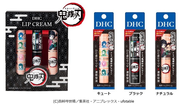 DHC薬用リップクリーム×『鬼滅の刃』コラボ