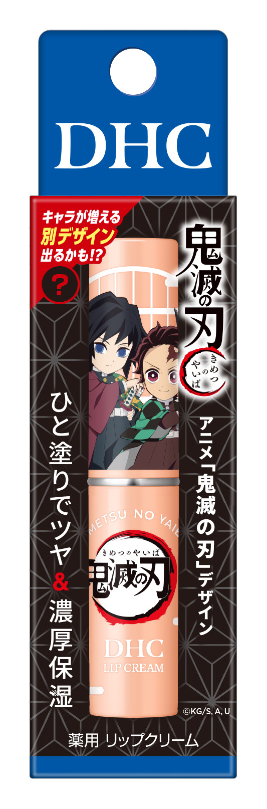 DHC薬用リップクリーム［鬼滅の刃］ナチュラル