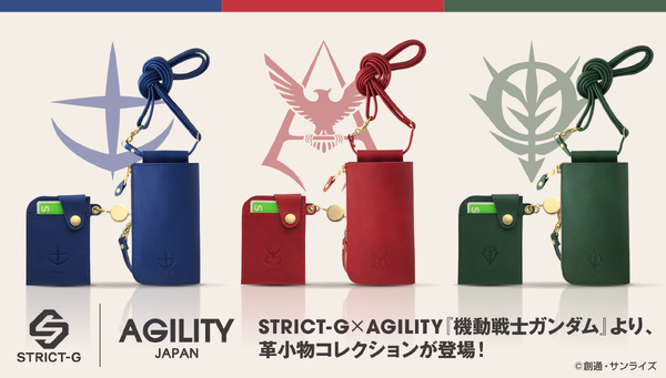 「ガンダム」地球連邦軍、ジオン公国軍 、シャアのエンブレムを大人上品に刻印！革職人のパスケース＆マルチポーチが登場