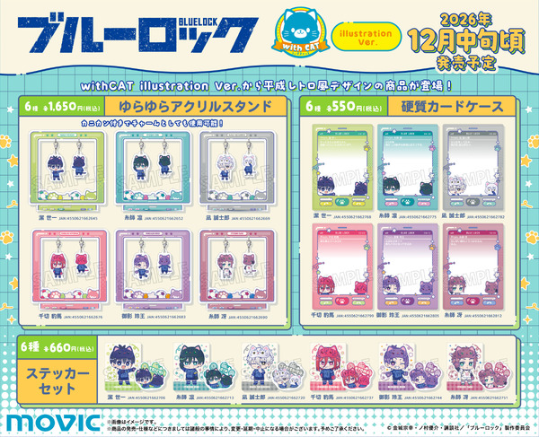 「ブルーロック」潔や千切、凪、玲王、糸師兄弟がネコちゃんに！新商品「withCAT illustration Ver.」が発売