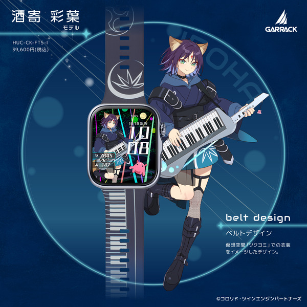 GARRACK 『超かぐや姫！』スマートウォッチ