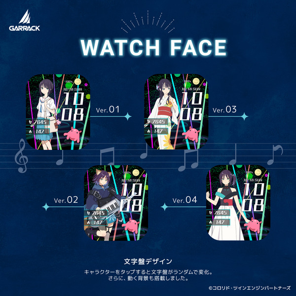 GARRACK 『超かぐや姫！』スマートウォッチ