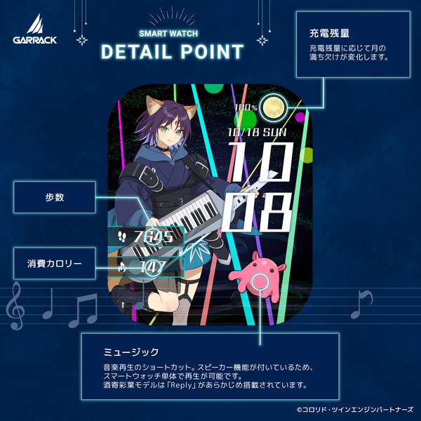 GARRACK 『超かぐや姫！』スマートウォッチ