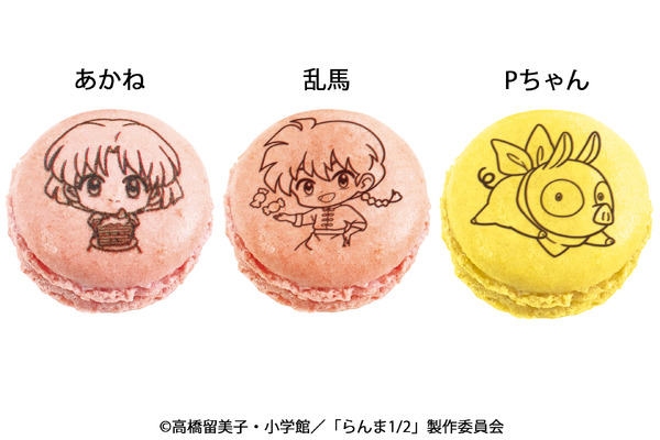 「らんま1/2」コラボ マカロン ＜全2種＞