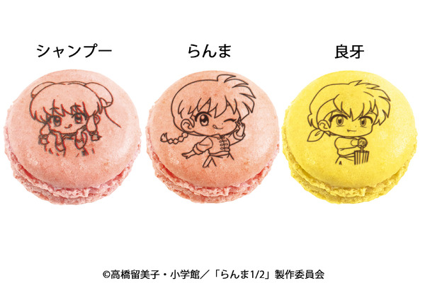 「らんま1/2」コラボ マカロン ＜全2種＞