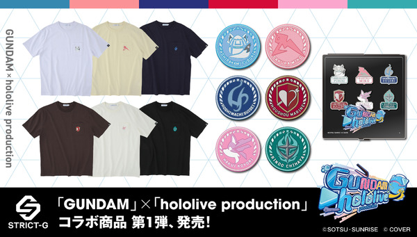 STRICT-G「GUNDAM」×「hololive production」コラボアイテム第1弾