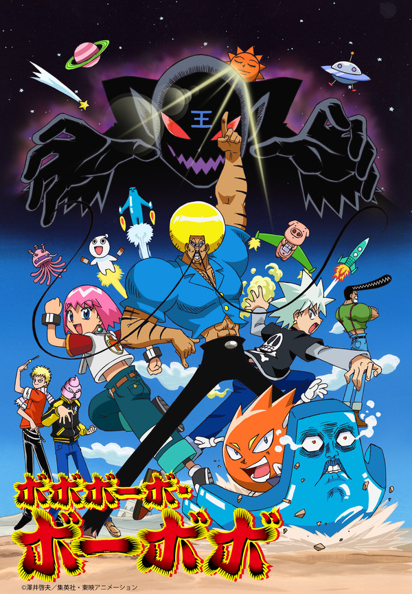 ボボボーボ・ボーボボ展 DIVE INTO THE BO-BOBO WORLD
