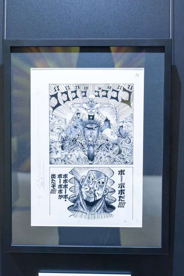 ボボボーボ・ボーボボ展 DIVE INTO THE BO-BOBO WORLD