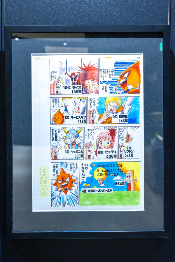 ボボボーボ・ボーボボ展 DIVE INTO THE BO-BOBO WORLD