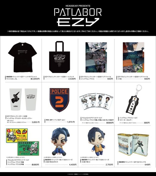 劇場物販グッズ