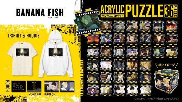 『BANANA FISH』ノイタミナアパレル 新作グッズ