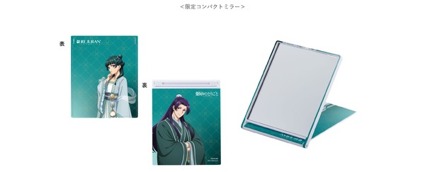 「薬屋のひとりごと」猫猫と謎解き体験&特典やグッズも！「REJURAN COSMETICS」コラボポップアップ開催【10月14日～】
