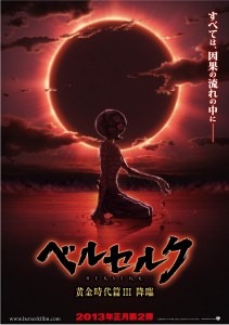 『ベルセルク 黄金時代篇III 降臨』(c)三浦建太郎(スタジオ我画)･白泉社/BERSERK FILM PARTNERS