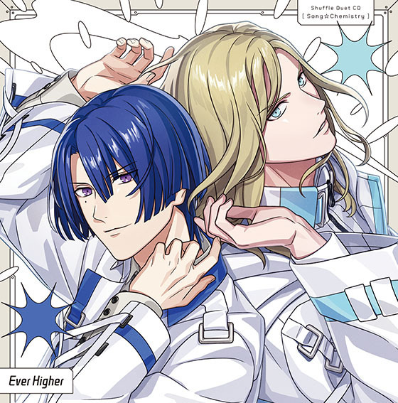 真斗＆カミュ