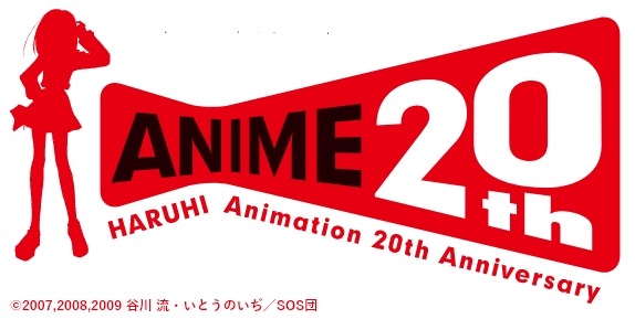 20周年記念ロゴ