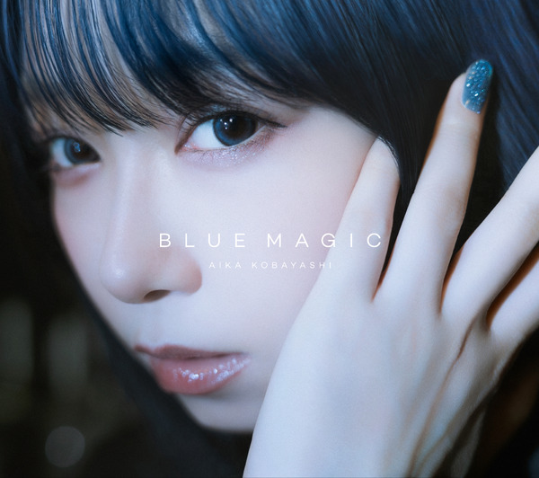 新たな自分を見せられるダンサブルなナンバー―小林愛香「BLUE MAGIC」リリース記念インタビュー