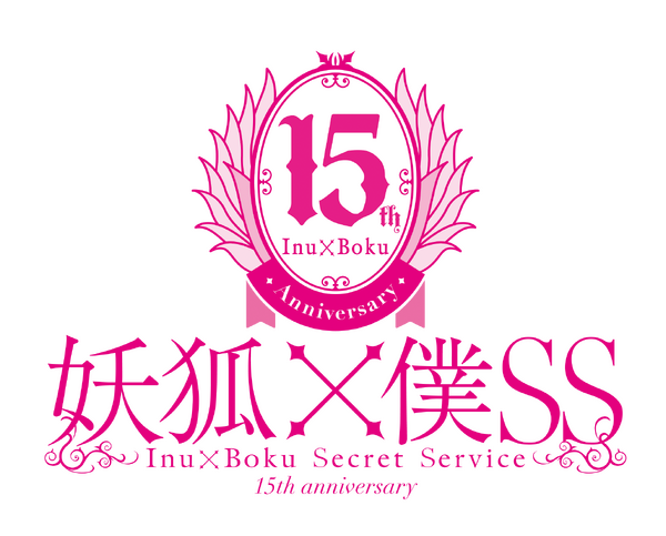 TVアニメ『妖狐×僕SS』15周年
