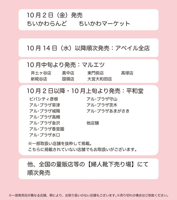 「ちいかわ パイルクルーソックス」