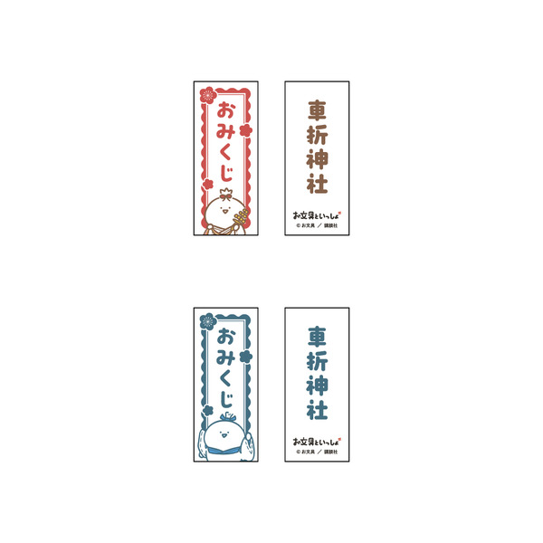 おみくじ（車折神社・巫女＆古社寺）