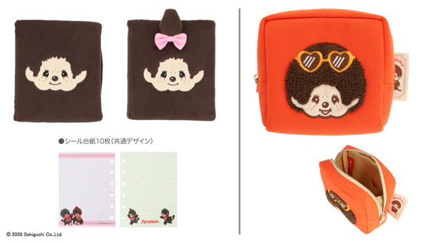 「ぬいシールバインダー」「サガラ刺繍ミニポーチ」