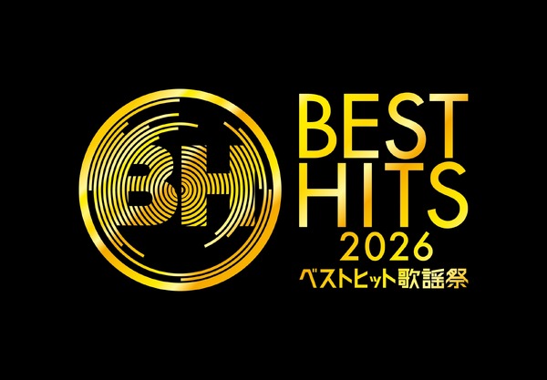 『ベストヒット歌謡祭 2026』