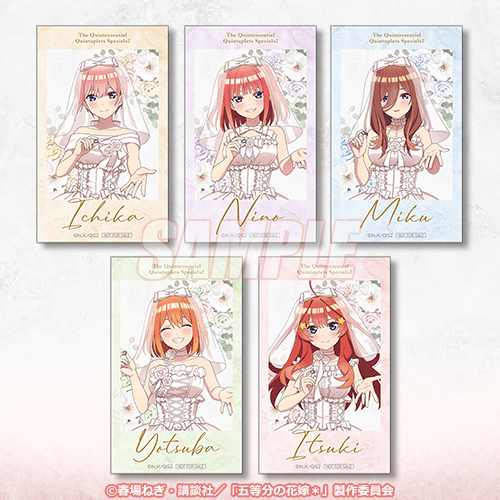 くじ引き堂「TVスペシャルアニメ『五等分の花嫁＊』メロいウェディングくじ」10連セット購入特典の「ミニブロマイド」（ランダム全5種）