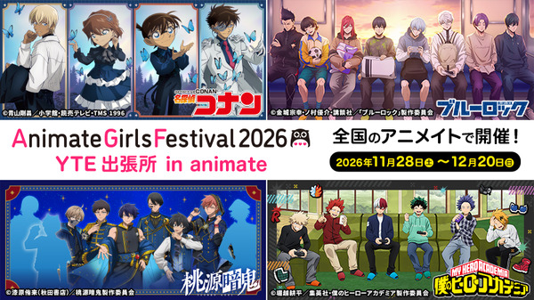 「AGF2026 YTE出張所 in animate」