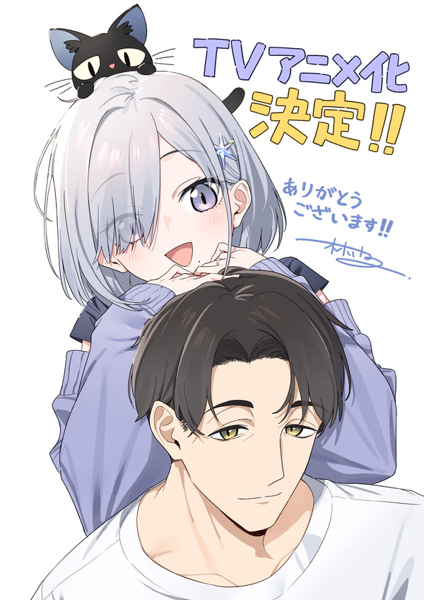 『組織の宿敵と結婚したらめちゃ甘い』林けゐイラスト