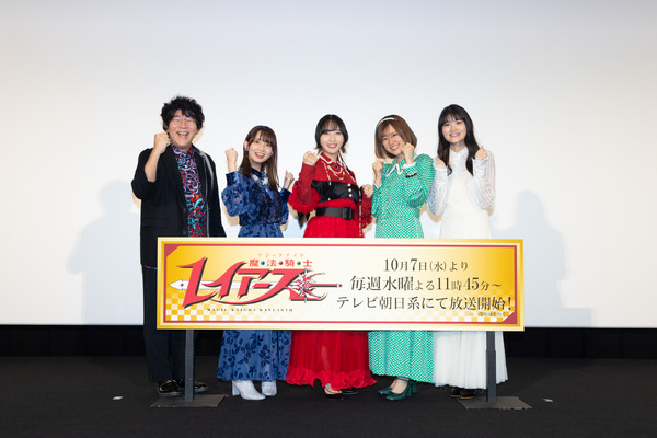 「TVアニメ『魔法騎士レイアース』ジャパンプレミア」集合
