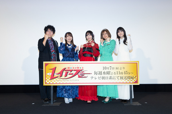「TVアニメ『魔法騎士レイアース』ジャパンプレミア」集合