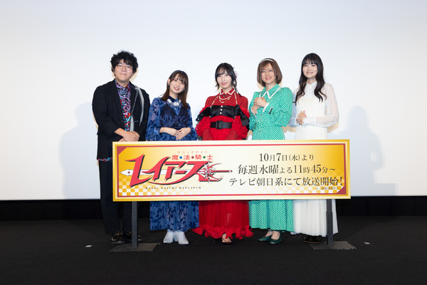 「TVアニメ『魔法騎士レイアース』ジャパンプレミア」集合