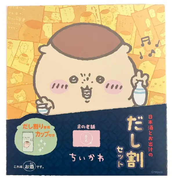 ちいかわ 日本酒とお出汁のだし割りセット