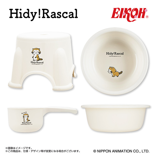 Hidy!Rascal お風呂セット（全1種）