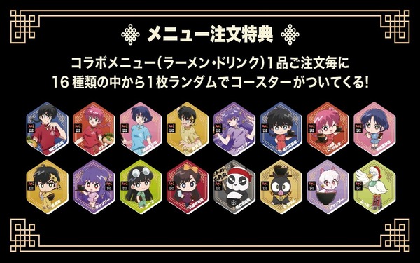 「らんま1/2」×壱角家　コースター