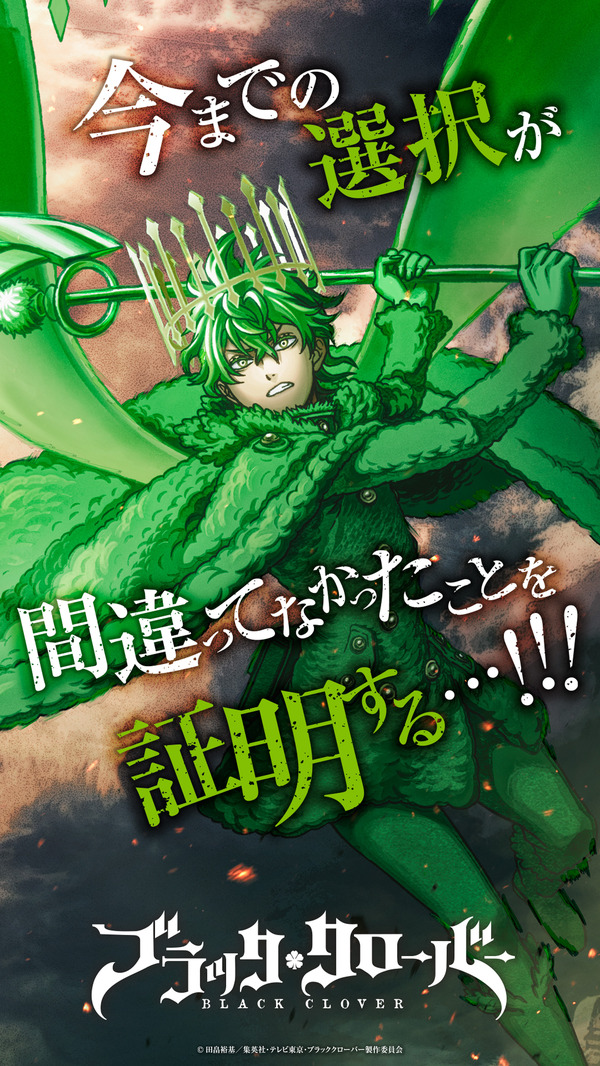 「ブラッククローバー 2nd Season」キャラクタービジュアル