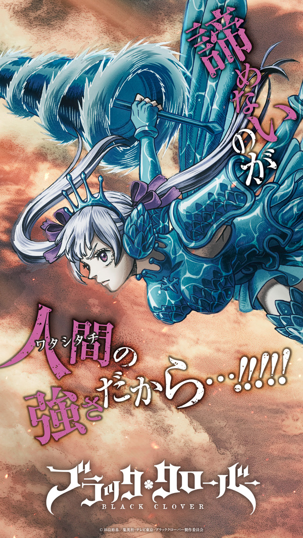 「ブラッククローバー 2nd Season」キャラクタービジュアル