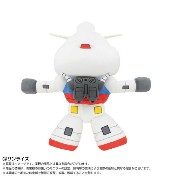 「ぬいもーしょんず　ガンダム」
