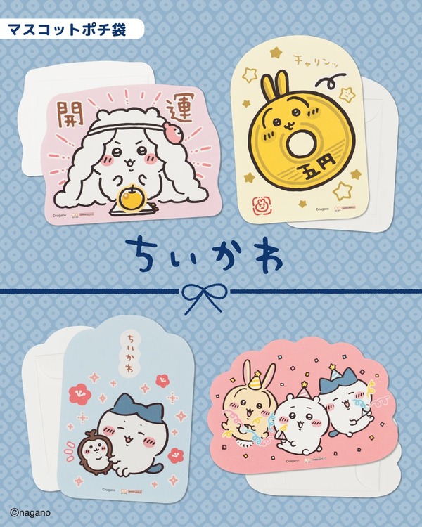 「ポチ袋」