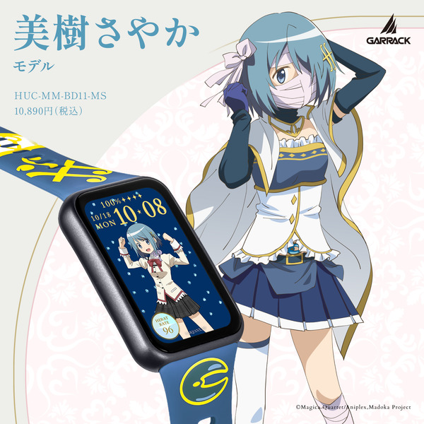『魔法少女まどか☆マギカ』スマートウォッチ
