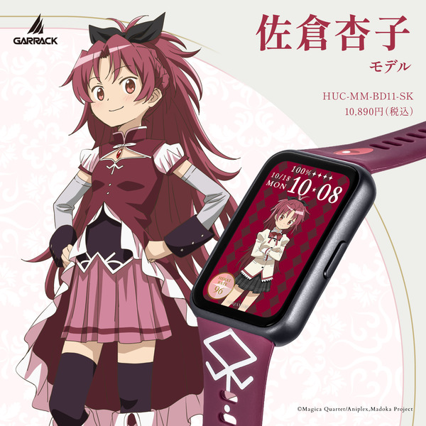 『魔法少女まどか☆マギカ』スマートウォッチ