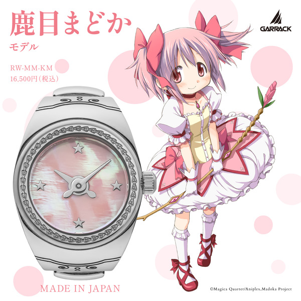 『魔法少女まどか☆マギカ』リングウォッチ