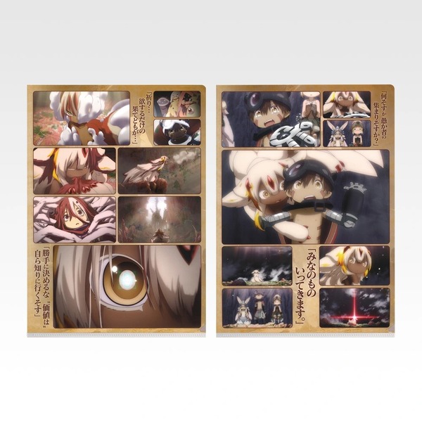 「一番くじ メイドインアビス」