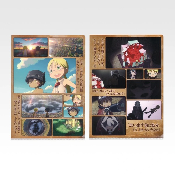 「一番くじ メイドインアビス」